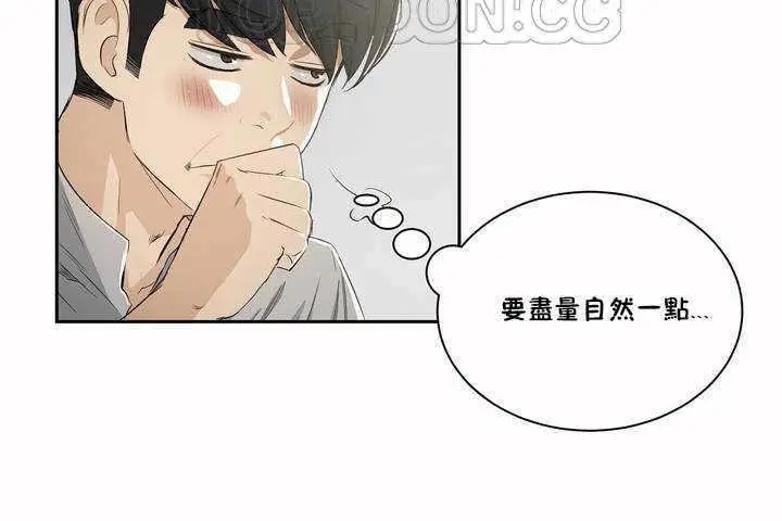 漫画《性教育》第3话第76张图