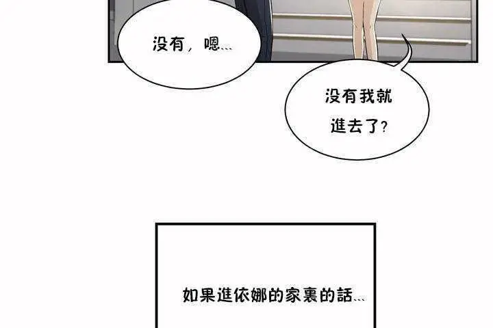 漫画《性教育》第3话第79张图