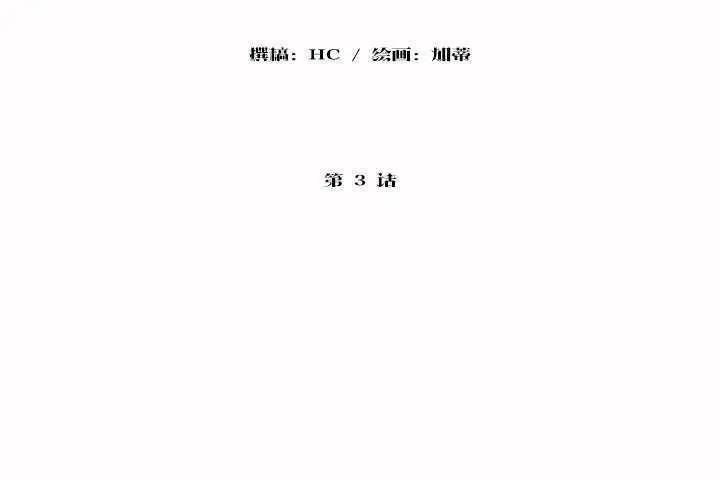 漫画《性教育》第3话第8张图