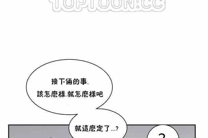 漫画《性教育》第3话第82张图
