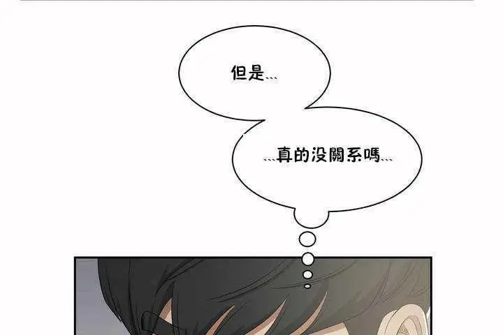 漫画《性教育》第3话第84张图