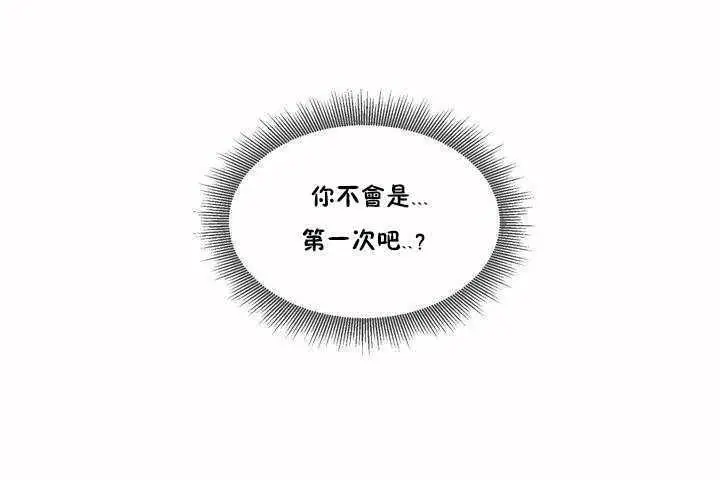 漫画《性教育》第3话第86张图