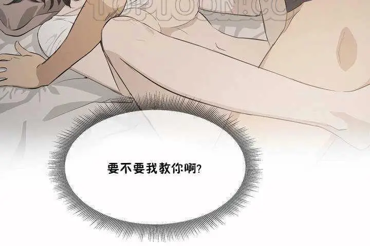 漫画《性教育》第3话第88张图