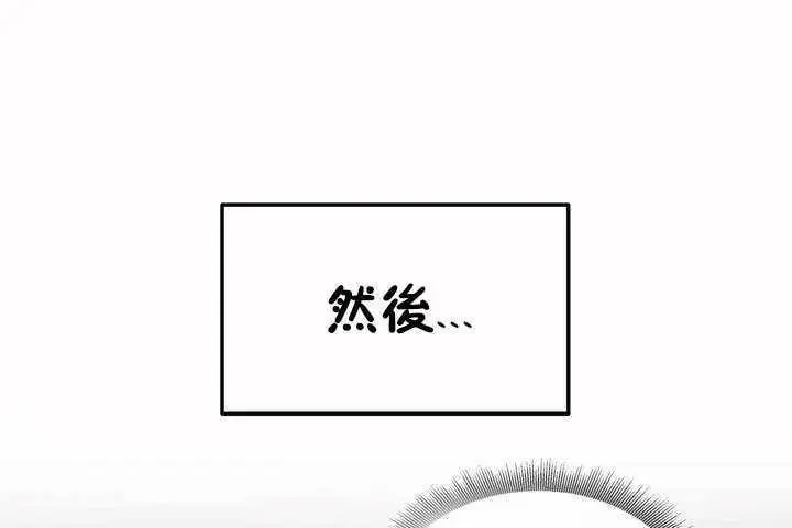 漫画《性教育》第3话第89张图