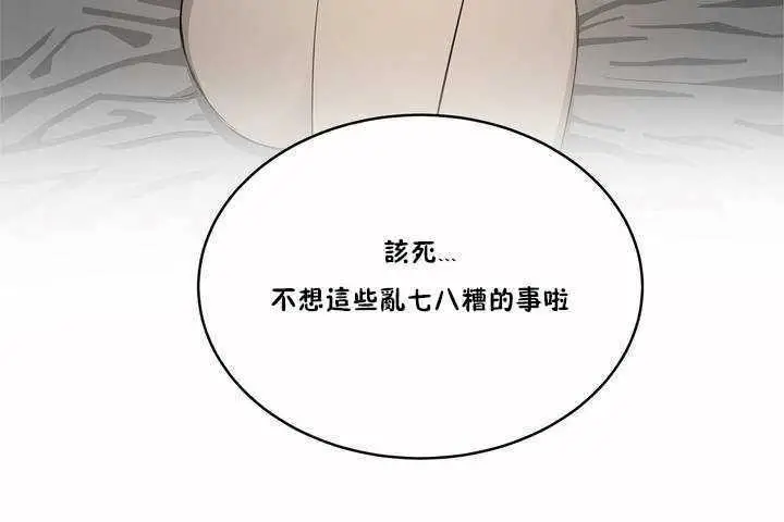 漫画《性教育》第3话第92张图