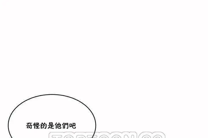 漫画《性教育》第3话第93张图