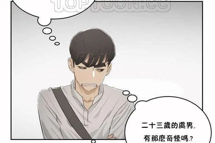 漫画《性教育》第3话第94张图