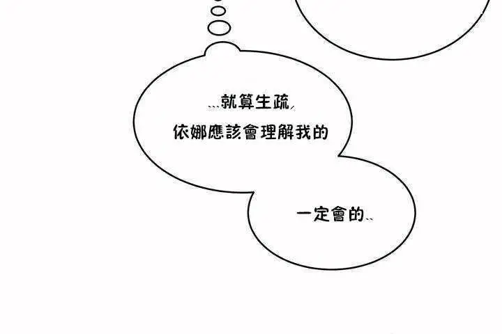 漫画《性教育》第3话第95张图