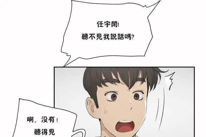 漫画《性教育》第3话第96张图
