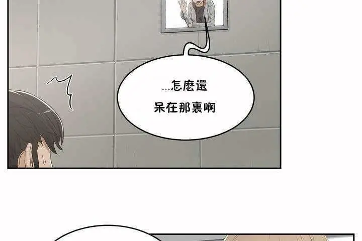 漫画《性教育》第3话第98张图