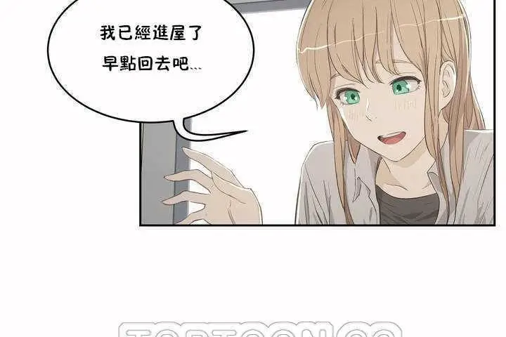 漫画《性教育》第3话第99张图