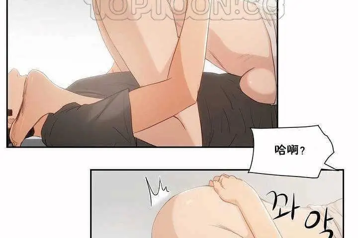 漫画《性教育》第4话第100张图