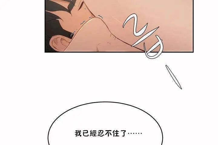 漫画《性教育》第4话第107张图