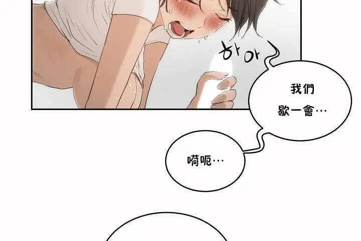 漫画《性教育》第4话第113张图