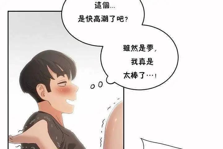 漫画《性教育》第4话第114张图