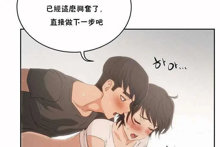 漫画《性教育》第4话第116张图