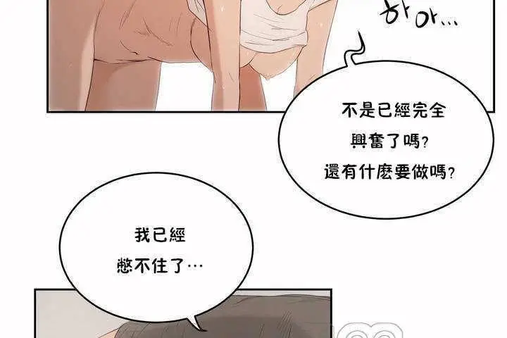 漫画《性教育》第4话第117张图