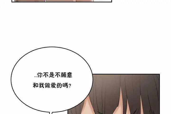 漫画《性教育》第4话第119张图