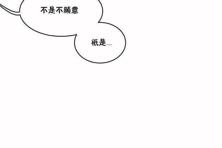 漫画《性教育》第4话第121张图