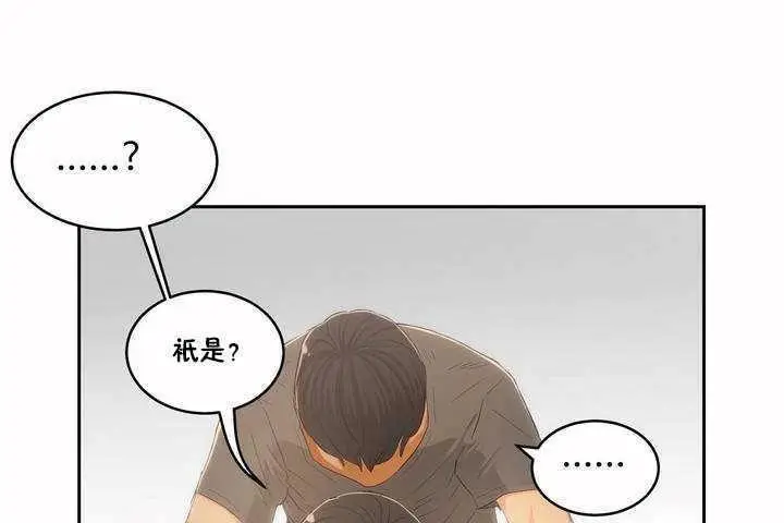 漫画《性教育》第4话第122张图