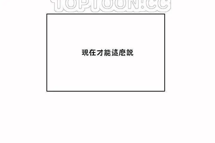 漫画《性教育》第4话第124张图