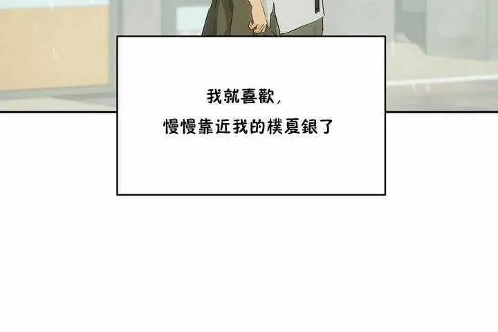 漫画《性教育》第4话第127张图