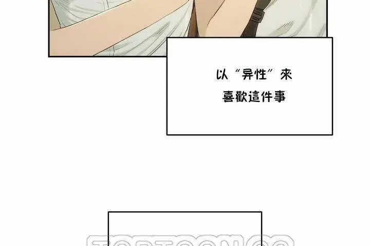 漫画《性教育》第4话第129张图