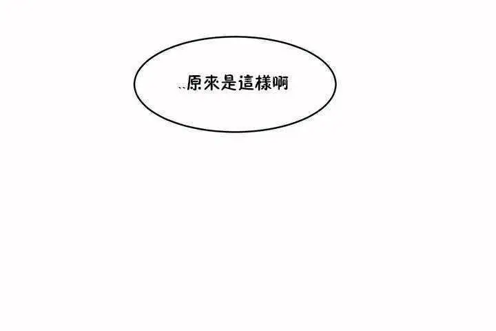 漫画《性教育》第4话第132张图