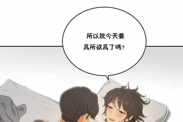漫画《性教育》第4话第133张图