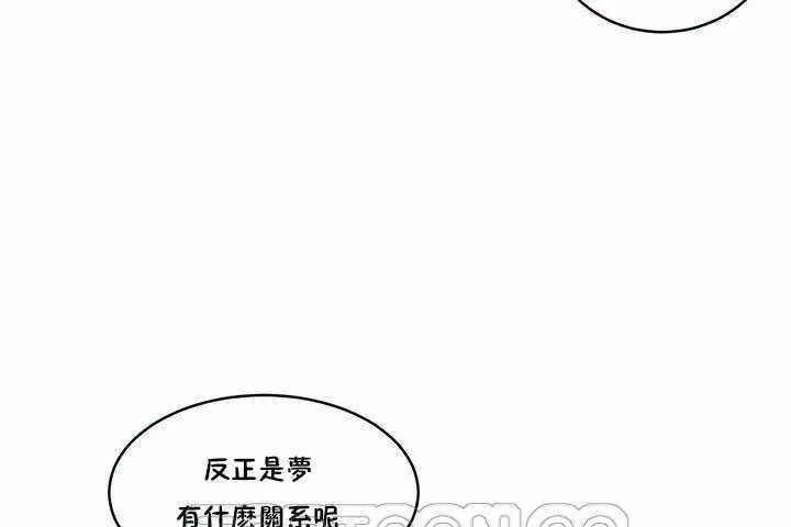 漫画《性教育》第4话第135张图