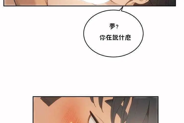 漫画《性教育》第4话第137张图