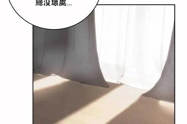 漫画《性教育》第4话第2张图