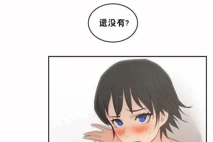 漫画《性教育》第4话第23张图