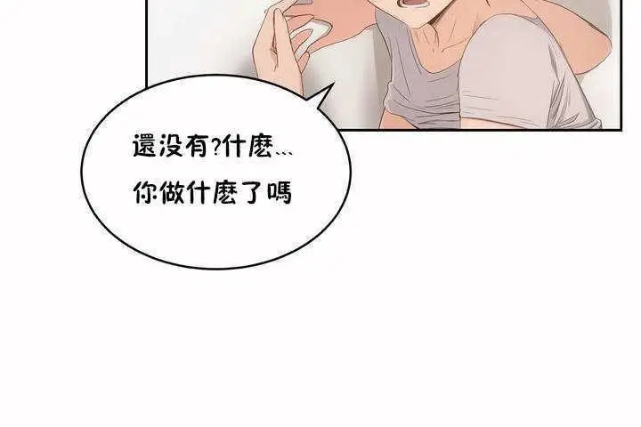 漫画《性教育》第4话第24张图