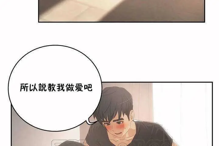 漫画《性教育》第4话第3张图