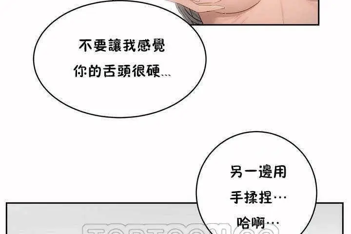 漫画《性教育》第4话第33张图