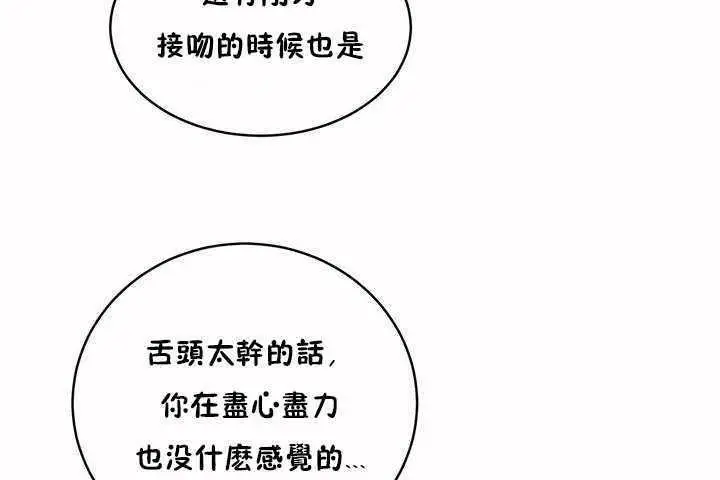 漫画《性教育》第4话第35张图