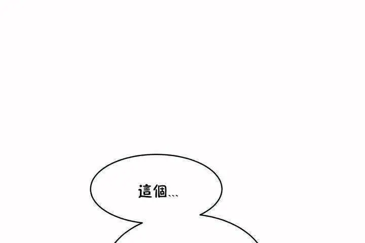 漫画《性教育》第4话第37张图