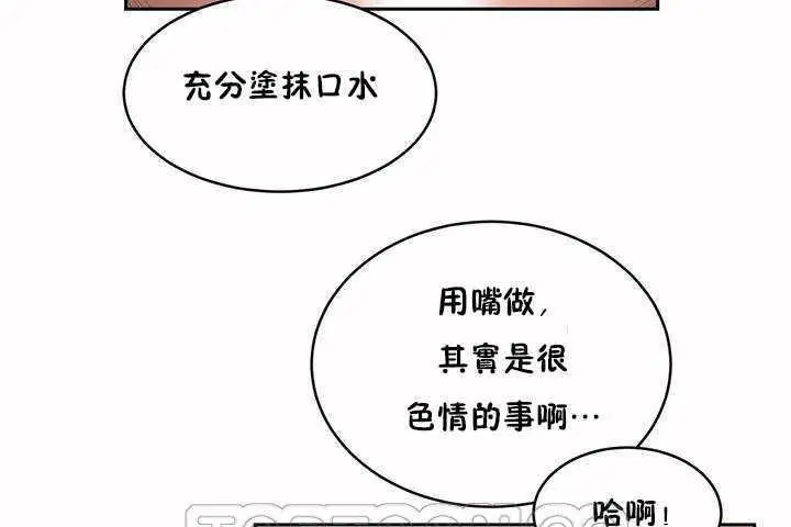 漫画《性教育》第4话第39张图