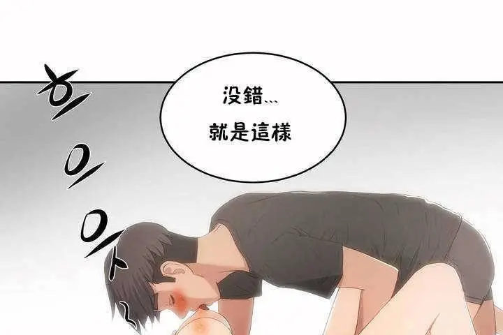 漫画《性教育》第4话第41张图