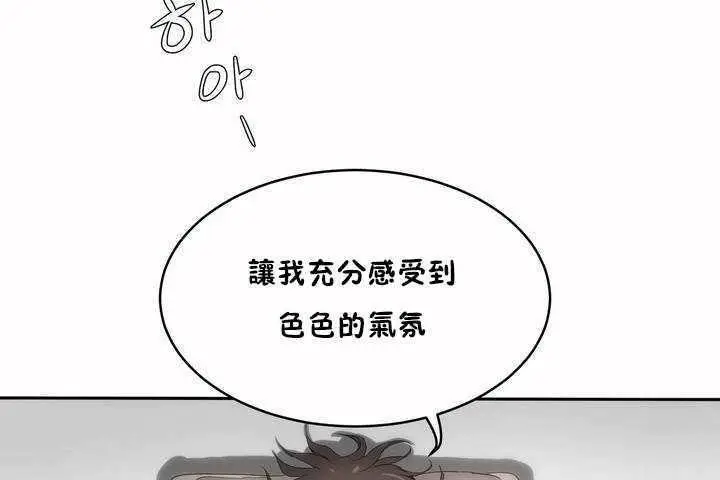 漫画《性教育》第4话第43张图