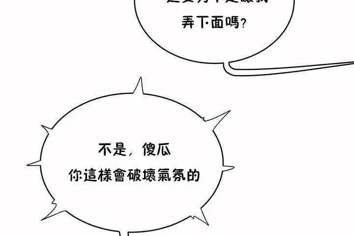 漫画《性教育》第4话第50张图