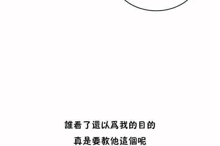 漫画《性教育》第4话第55张图