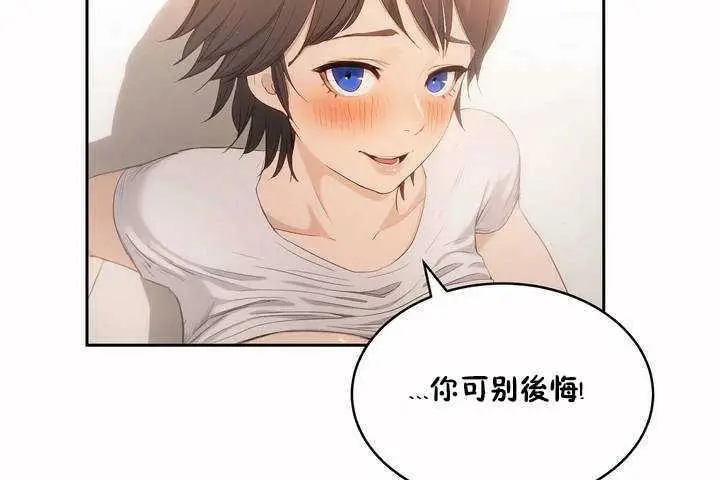 漫画《性教育》第4话第6张图