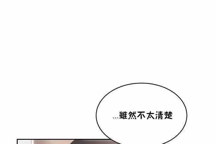 漫画《性教育》第4话第60张图
