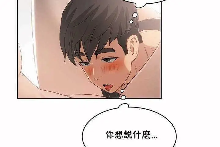 漫画《性教育》第4话第61张图