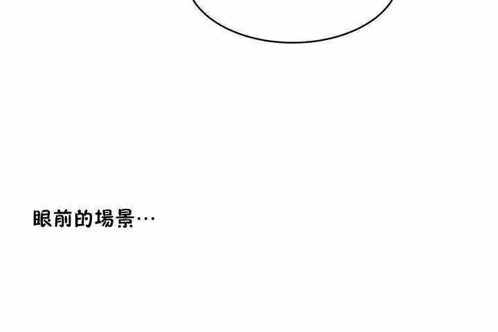 漫画《性教育》第4话第62张图