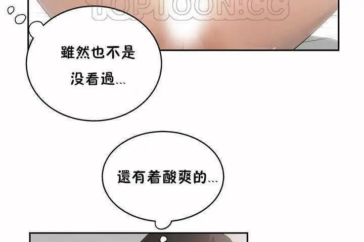 漫画《性教育》第4话第64张图