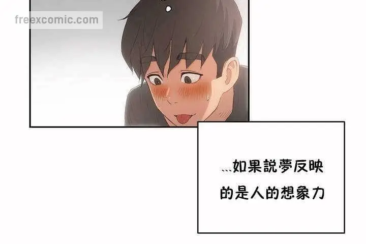 漫画《性教育》第4话第65张图