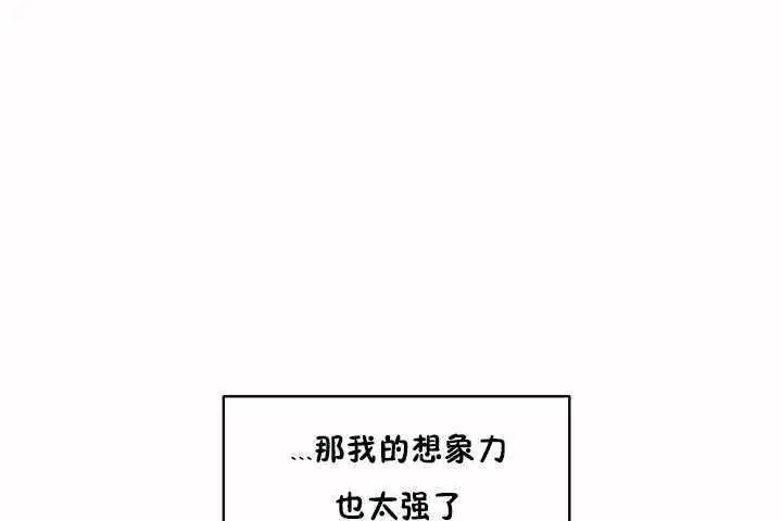 漫画《性教育》第4话第66张图